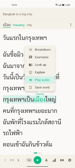 AanThai: Learn Thai Reading Screenshot 2