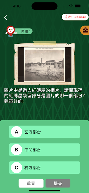 區區有歷史遊蹤 Screenshot 3