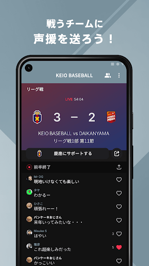 KEIO BASEBALL 公式アプリ Screenshot 2