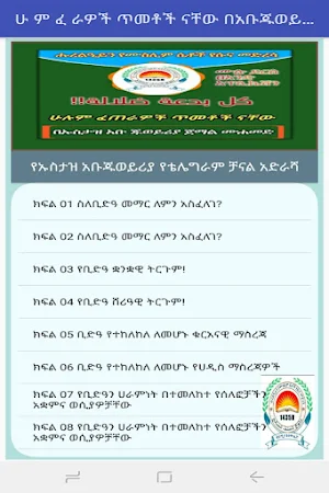 ሁሉም ፈጠራዎች ጥመቶች ናቸው Screenshot 1