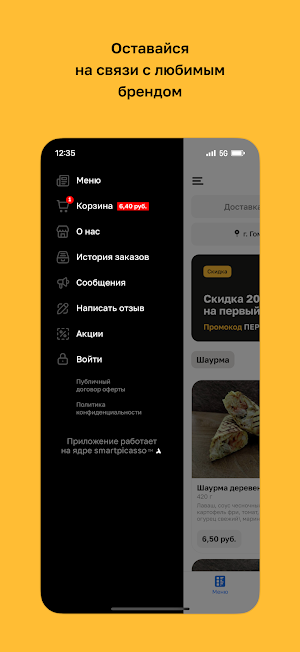 Пере Кус • Гомель Screenshot 3