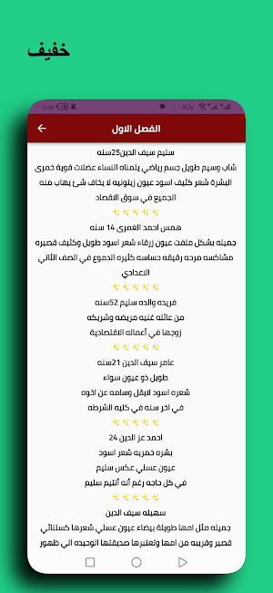 رواية هوس عاشق وانوثة طفلة Screenshot 1