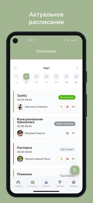 VIFIT Screenshot 1