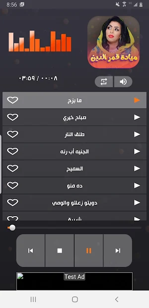 جميع اغاني مياده قمرالدين 2022 Screenshot 2