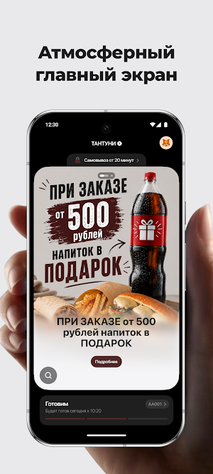 ТАНТУНИ Screenshot 2
