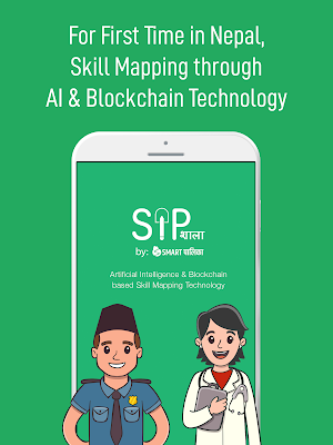 SipShala by SmartPalika🇳🇵 Screenshot 0