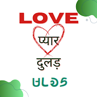 English Hindi HO Dictionary