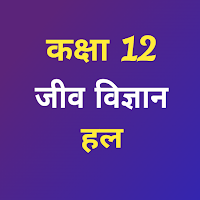 Class 12 Biology Solution