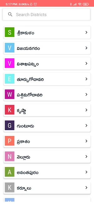Vizag News Screenshot 3
