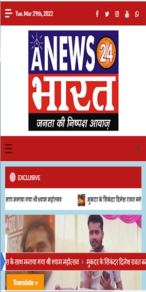 A news 24 bharat Screenshot 0