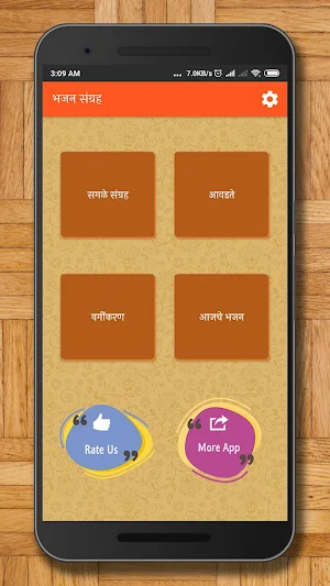 Marathi Abhang, Bhaktigeet, Bharud, Aarti Sangrah Screenshot 0
