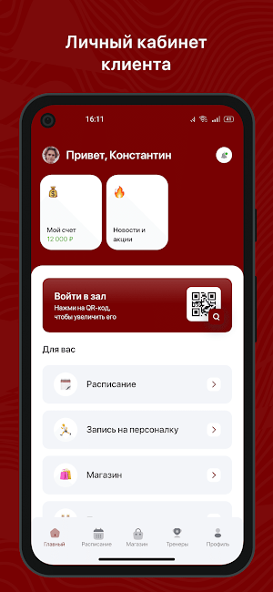 Центр единоборств UNITY Screenshot 1