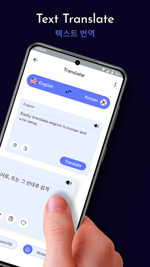 Korean English Translator Screenshot 1