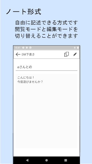 なんでも帳 Screenshot 2