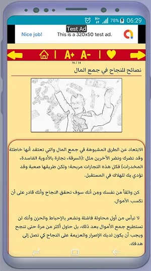 جلب الرزق والثروة ومنع الفقر Screenshot 1