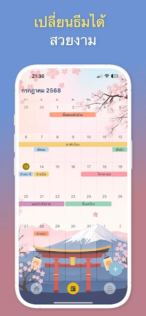 Thai Calendar วันหยุด วันพระ Screenshot 2