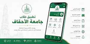 طالب الاحقاف Screenshot 1