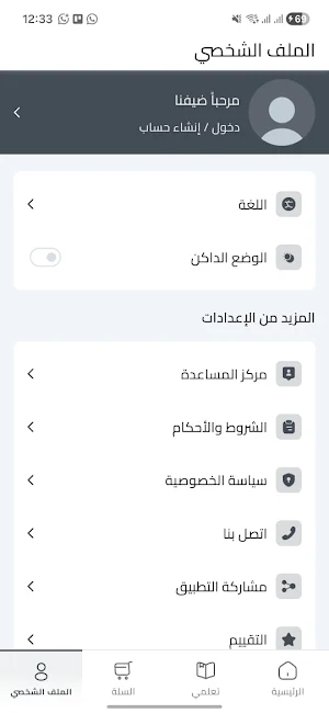 Nova X Screenshot 3