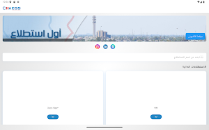 IIACSS مجتمع المستقلة Screenshot 3