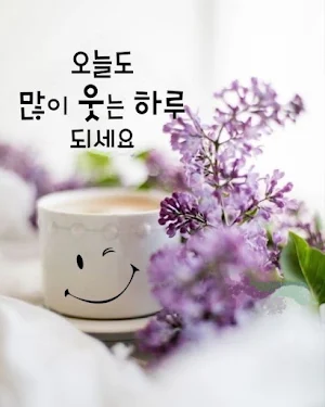 아름다운 인사말 Screenshot 0