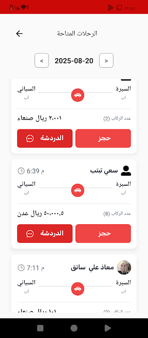 Tarteeb Screenshot 2
