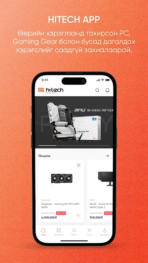 Hitech.mn Screenshot 0