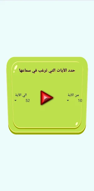 جزء عم وتبارك المنشاوي Screenshot 1