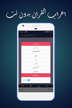 إعراب القرآن كاملا Screenshot 3