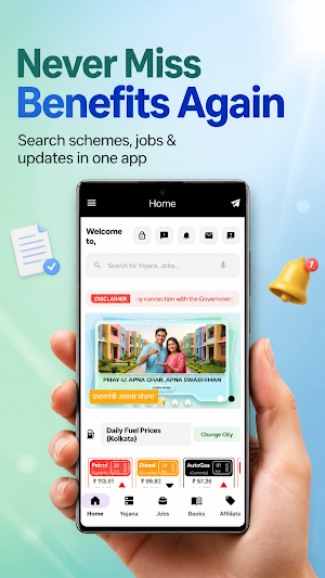 All Sarkari Yojana सभी योजनाएं Screenshot 0