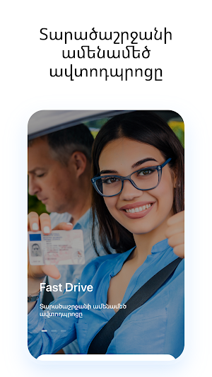 Fast Drive Driving School Screenshot 0