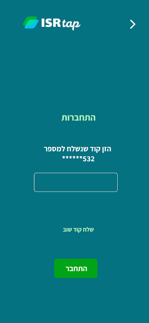 isrTAP Screenshot 3