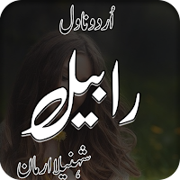 Rabail  Romantic Urdu Novel