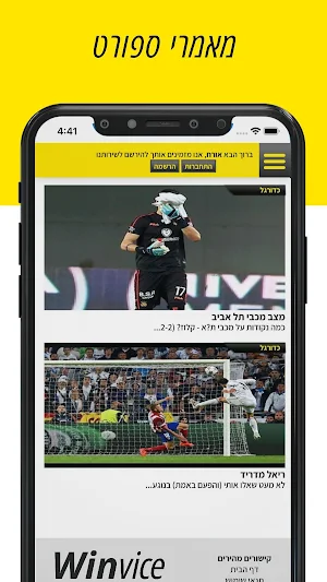 Winvice Screenshot 2