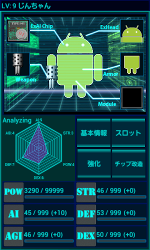 ドロイド育成バトルゲーム withDroid Reborn Screenshot 1