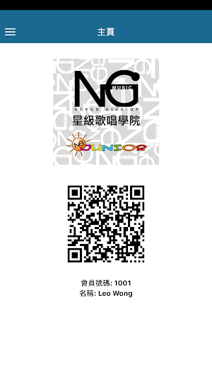 NG Music Screenshot 1