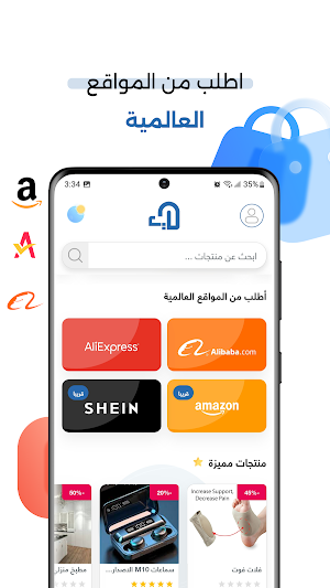 باب المندب Screenshot 1