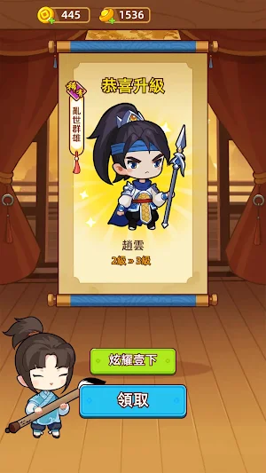 成語猜猜猜：闖關學成語的文字遊戲 Screenshot 1