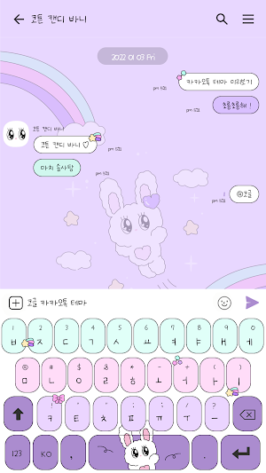 카카오톡 테마 - 코튼캔디바니_라벤더 Screenshot 2