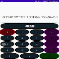 ENA Calculator
