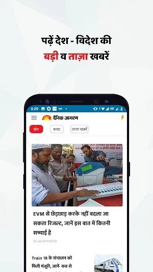 Hindi News Dainik Jagran India News Jagran Epaper Screenshot 1