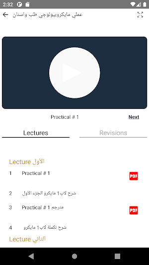 Dr.Walaa Academy screenshot 7