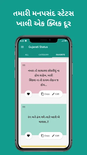 Gujarati Status & Gujju Quotes Screenshot 3