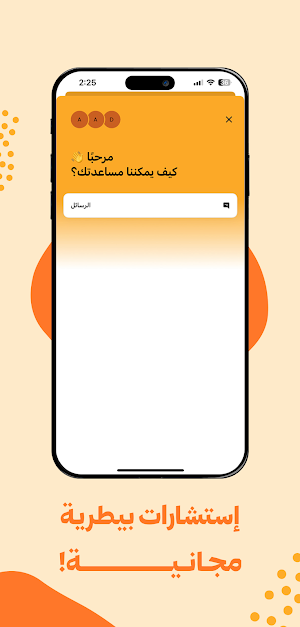 Lateeef Screenshot 3