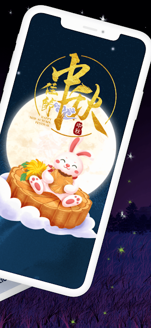Mid Autumn Festival GIFs Screenshot 1