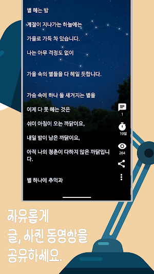 투썸바디 - 익명으로 공유, 소통 할 수 있는 SNS Screenshot 2