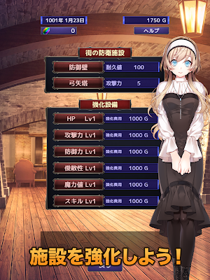 辺境のギルドマスター4 Screenshot 2