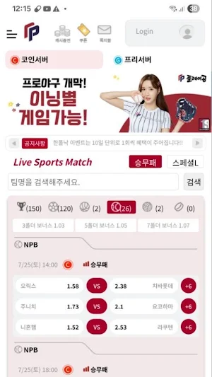 플레이공 Screenshot 0