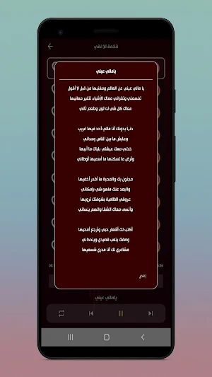اغاني عراقيه ترند 2025 بدون نت Screenshot 3