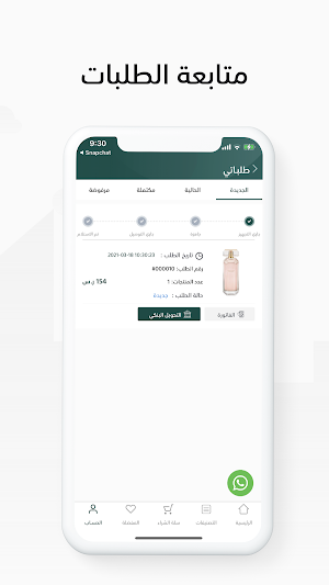 دلالي | Dalaly Screenshot 3