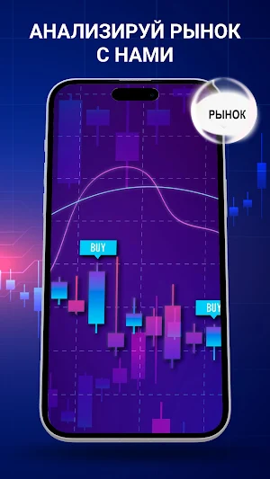 Квотекс - Трейдинг Бот Screenshot 2